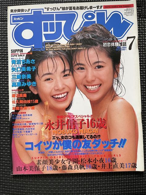 1994年7月23日